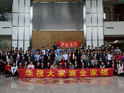 2015年年终总结暨表彰大会