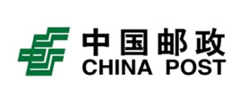 中国邮政