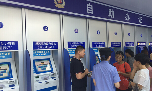 华视电子为深圳（罗湖）新增出入境自助办证设备