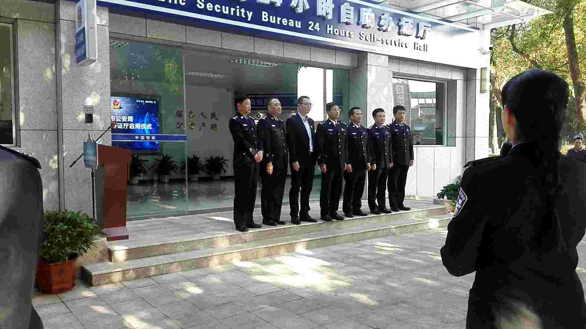 华视电子警务一体机在中山市全部自助办证厅启用