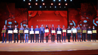 华视电子荣获中国警用装备十大品牌奖