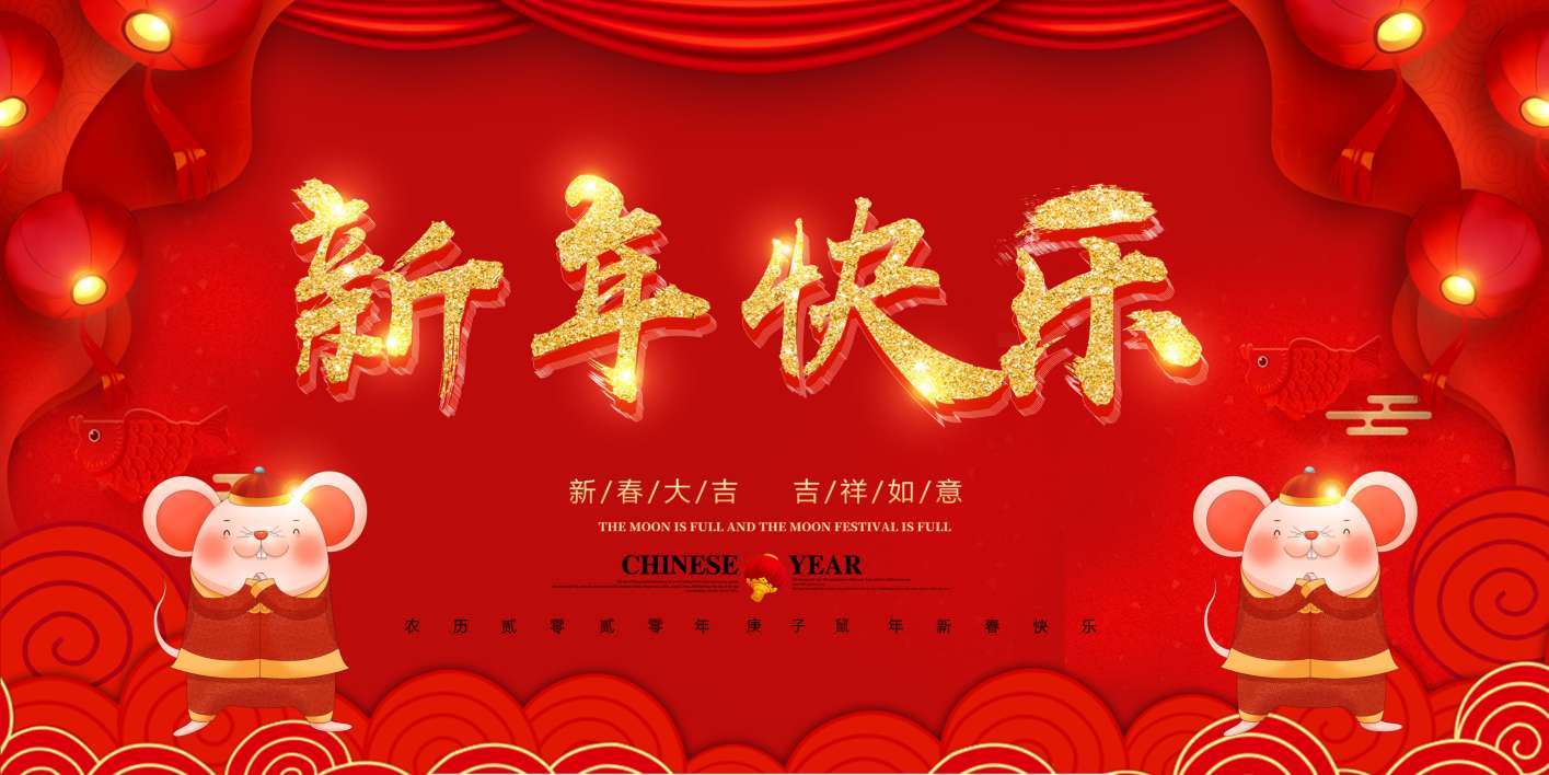 华视电子2020年春节放假通知