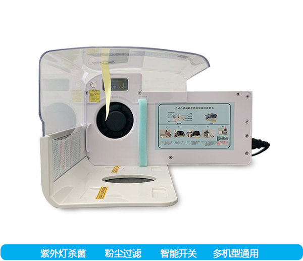 CV-DC01点钞机消毒器